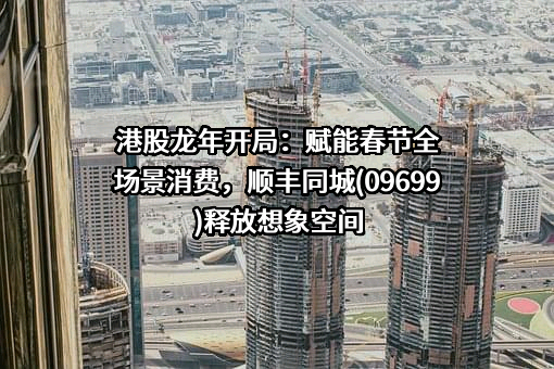 同庆楼餐饮股份有限公司