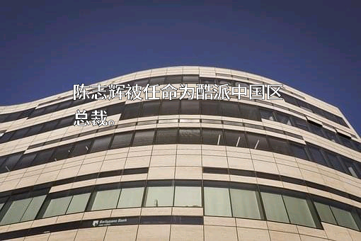 酷派集团有限公司