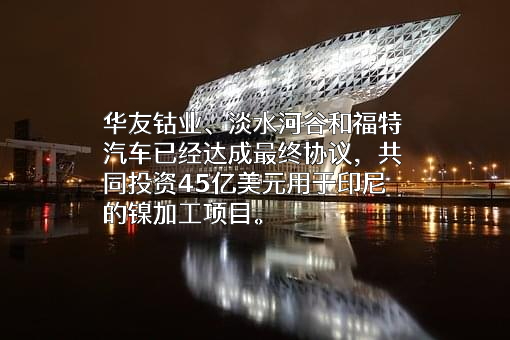 浙江华友钴业股份有限公司