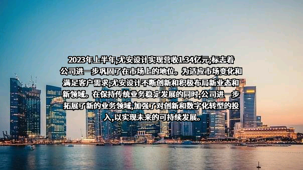 上海尤安建筑设计股份有限公司