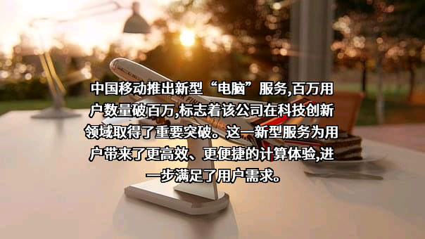 中国移动通信集团有限公司