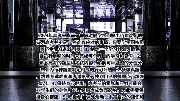 新东方教育科技集团