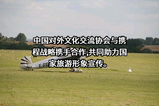 携程计算机技术（上海）有限公司