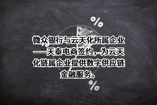 深圳前海微众银行股份有限公司
