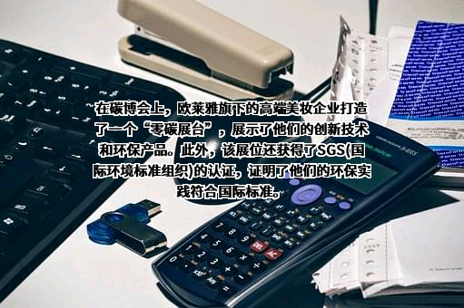 欧莱雅（中国）有限公司