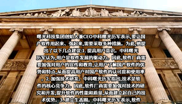 曙光信息产业股份有限公司