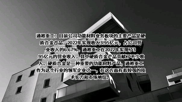 通裕重工股份有限公司