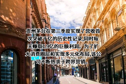 贵州茅台酒股份有限公司