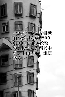 重庆永仁心医疗器械有限公司