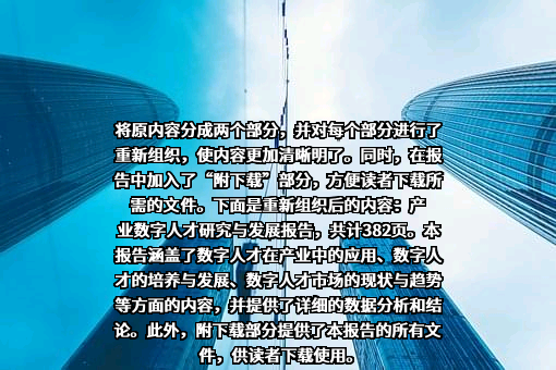 成都天符人瑞教育咨询有限公司