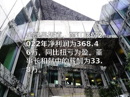 丽江玉龙旅游股份有限公司