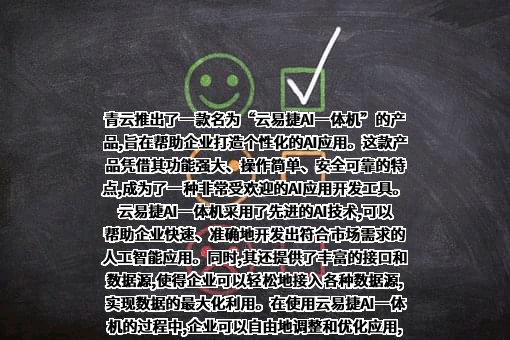 北京青云科技股份有限公司
