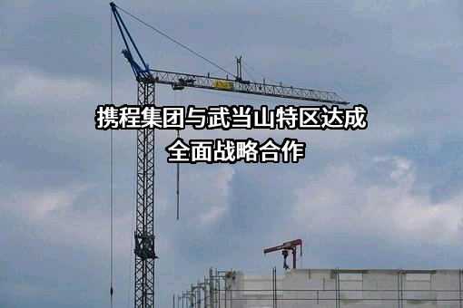 携程计算机技术（上海）有限公司