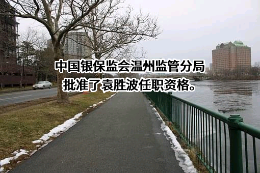中韩人寿保险有限公司浙江分公司