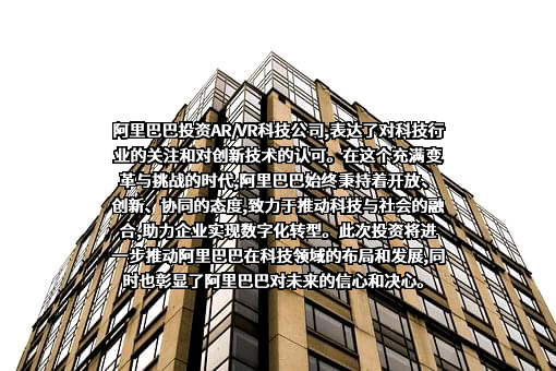 阿里巴巴（中国）网络技术有限公司