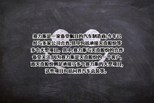 天奇自动化工程股份有限公司