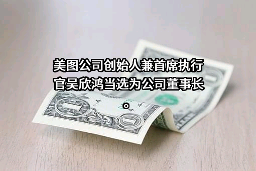 美图公司