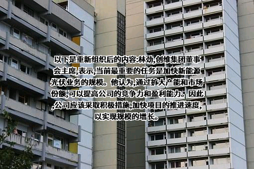 创维集团有限公司