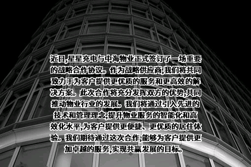 万帮数字能源股份有限公司