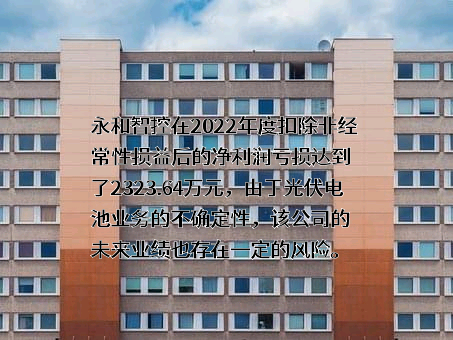 永和流体智控股份有限公司