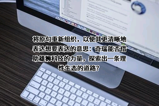 楚雄雄狮科技有限公司