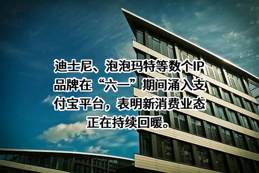 迪士尼商贸（上海）有限公司