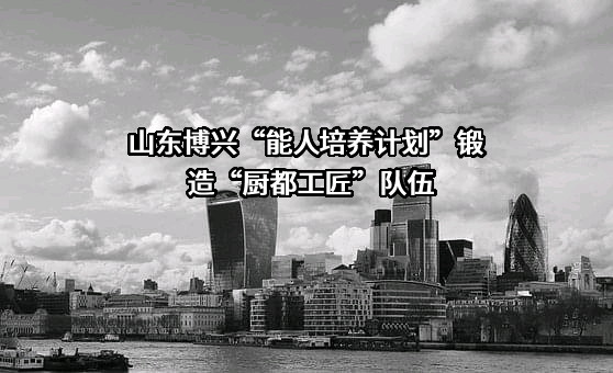 山东金佰特商用厨具有限公司