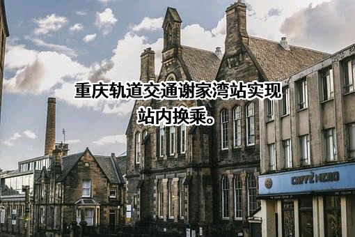 重庆轨道交通产业投资有限公司
