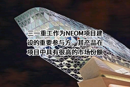 三一重工股份有限公司
