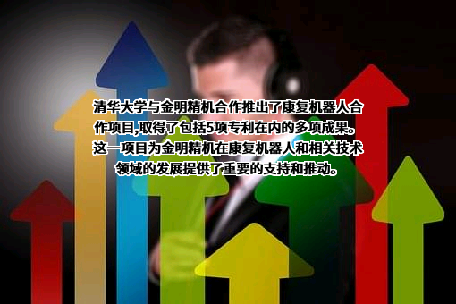 广东金明精机股份有限公司
