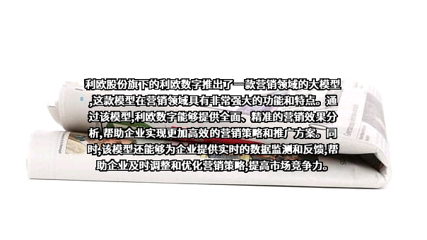利欧集团股份有限公司