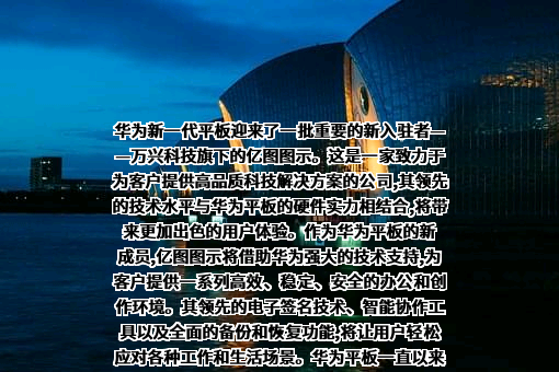 万兴科技集团股份有限公司