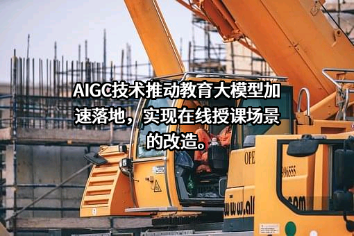 科大讯飞股份有限公司
