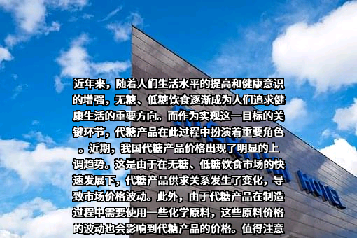 山东百龙创园生物科技股份有限公司