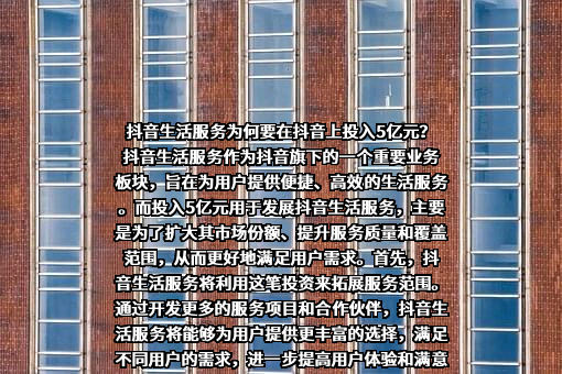 北京字节跳动科技有限公司