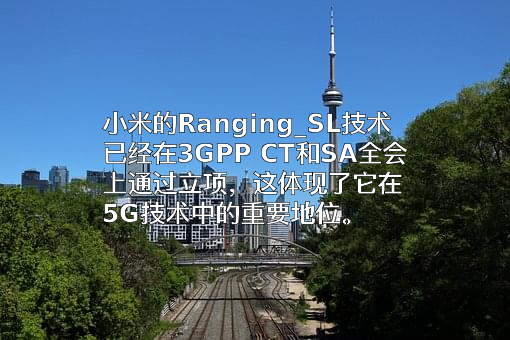 小米科技有限责任公司