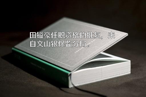 中国工商银行股份有限公司云南省分行