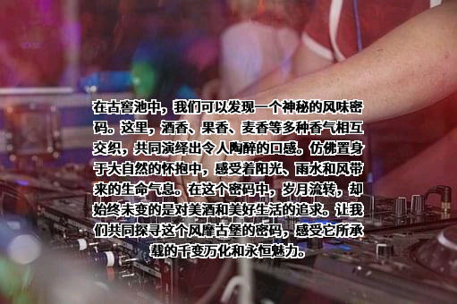 四川水井坊股份有限公司