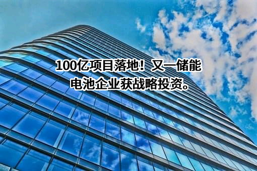 上海融和元储能源有限公司
