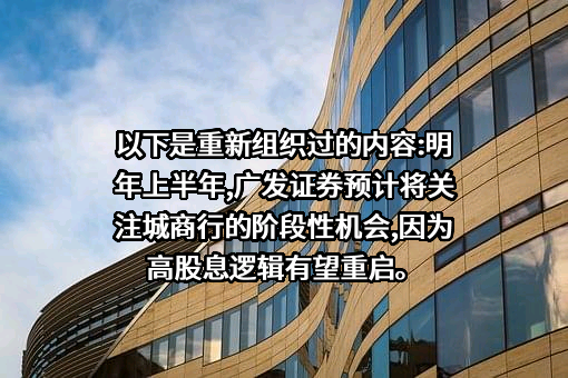 广发证券股份有限公司