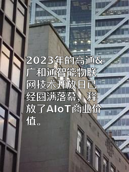 高通公司