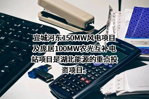 湖北能源集团股份有限公司