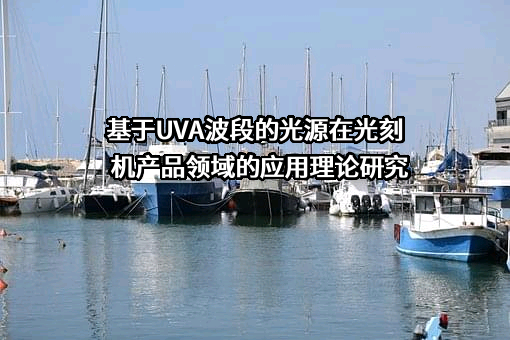佛山市国星光电股份有限公司