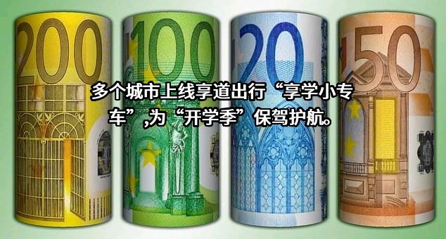 上海赛可出行科技服务有限公司