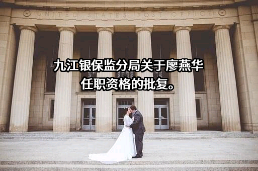 上海浦东发展银行股份有限公司南昌分行