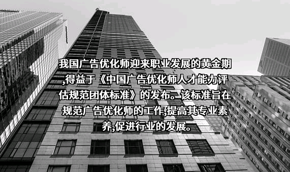 中国广告协会