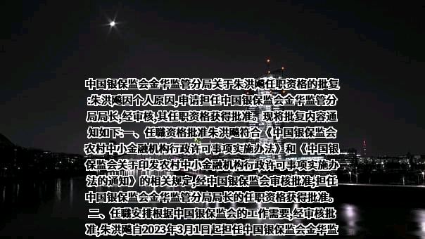 浙江民泰商业银行股份有限公司