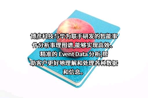 博彦科技股份有限公司
