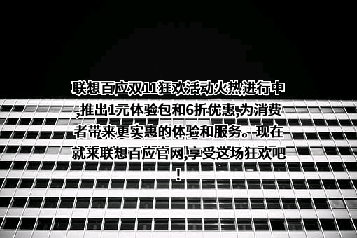 联想控股股份有限公司