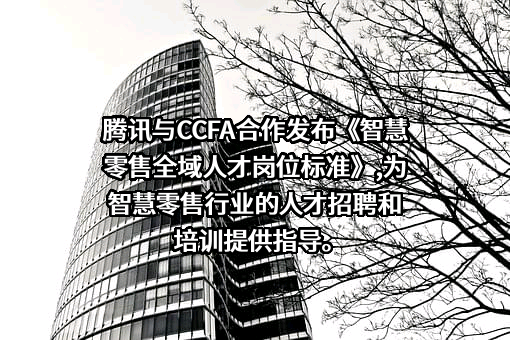 深圳市腾讯计算机系统有限公司